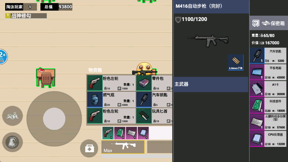 校园摸金跑跑免广告版 1.0 纯净版 1