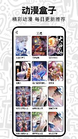 囧次漫画板 1.2 安卓版 1