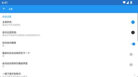 DC Player 1.003012 安卓版 3