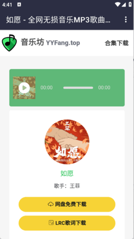 音乐坊 1.0 安卓版 3