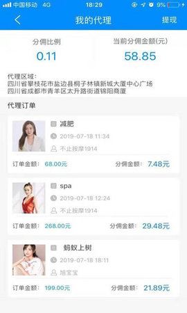 不止按摩 3.9.7 安卓版 2