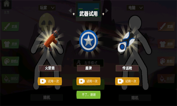 脑洞叠叠乐 1.0 安卓版 2