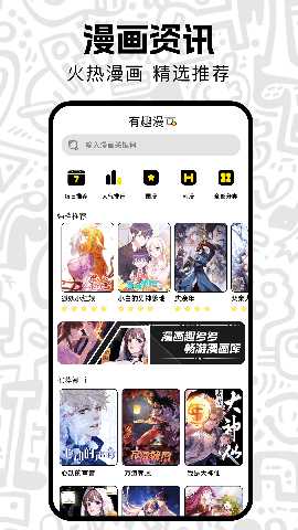 囧次漫画板 1.2 安卓版 2
