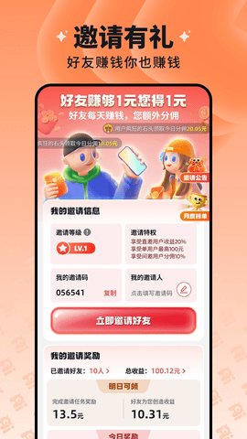 慧看看短剧 2.4.0 安卓版 1