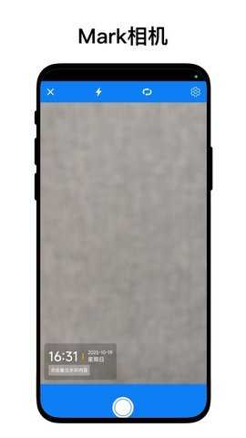 速点Mark相机 V1.0.2 安卓版 1