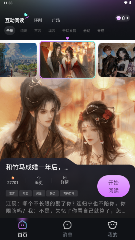 玩剧乐园 1.1.6 安卓版 4