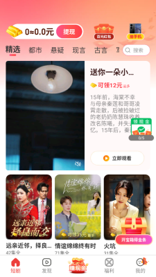 青禾短剧 1.0.0 免费版 1