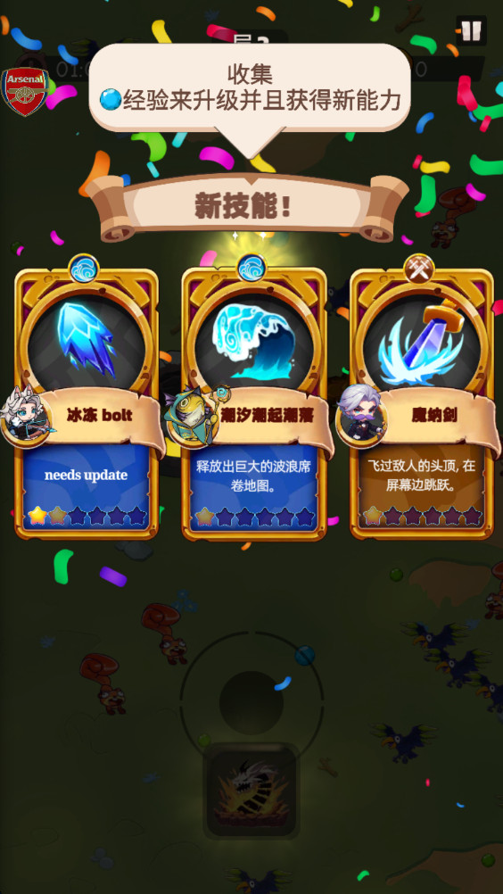 龙法师 2.54.00 安卓版 3