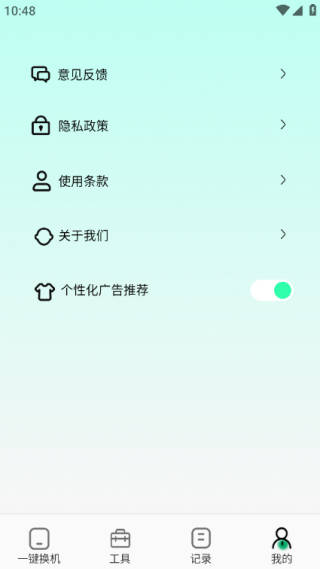 闪电鲨快传 1.1 安卓版 0
