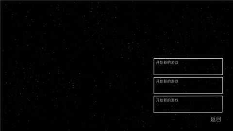 异形断电 1.0 安卓版 3