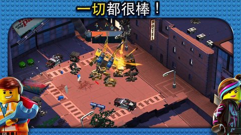 乐高大电影游戏版 1.03.1.971 安卓版 2