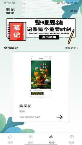 安来购记 1.0.1 安卓版 3