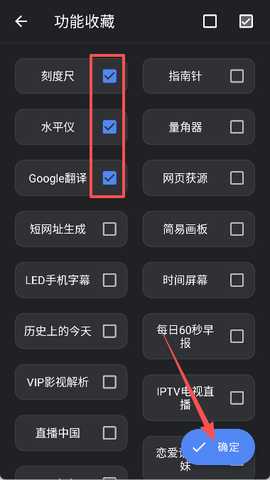 易助手工具箱 1.2.0 安卓版 1