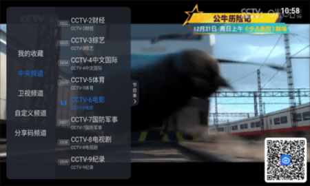 太阳直播纯净版电视软件 6.0.7 去广告版 1