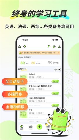 速记卡 5.1.2 安卓版 3