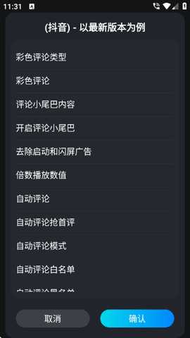 Freely 25.1015.2258 安卓版 3