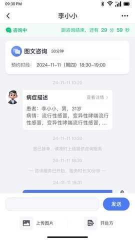 愈之旅健康 1.2.4 安卓版 3