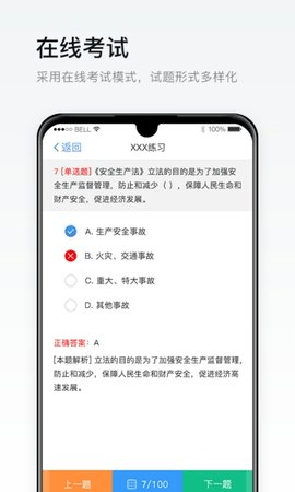 安创E盾 2.0.107 最新版 1