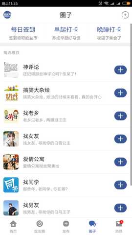 facebowl 1.4.12 安卓版 3