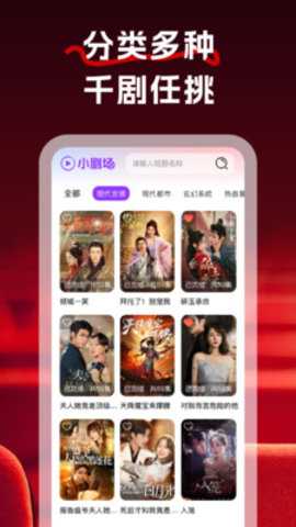 红牛免费短剧 1.0.0 安卓版 3