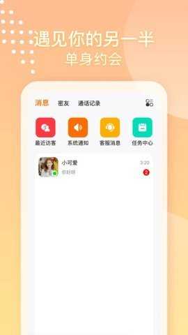 她享 1.0.3 安卓版 2