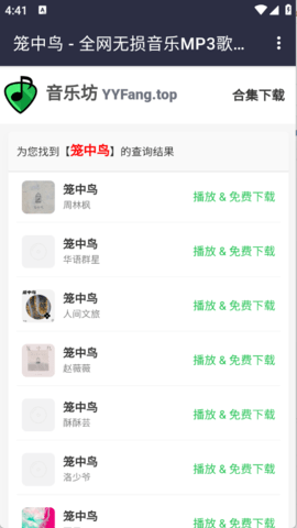 音乐坊 1.0 安卓版 2