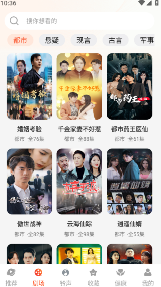 青梅免费短剧 1.0.1 安卓版 3