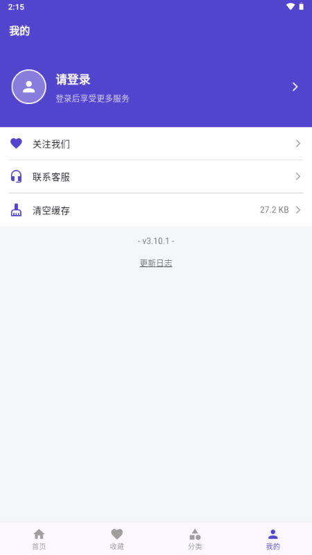工具匠 4.0.0 最新版 2