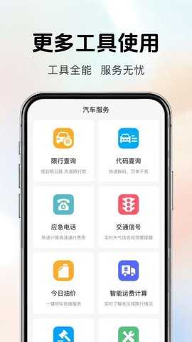 汽车置换补贴 1.0.0 安卓版 1