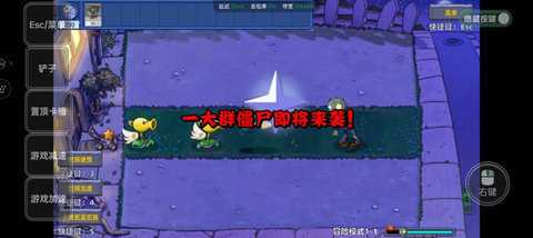 植物大战僵尸星座版 1.4 安卓版 1