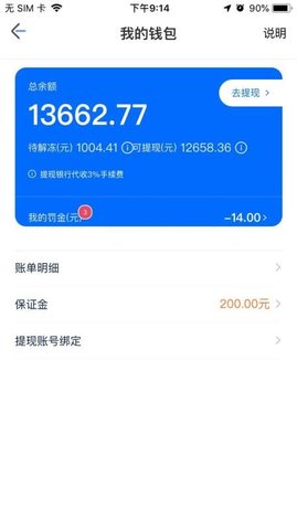 GG众包 2.5.2 安卓版 1