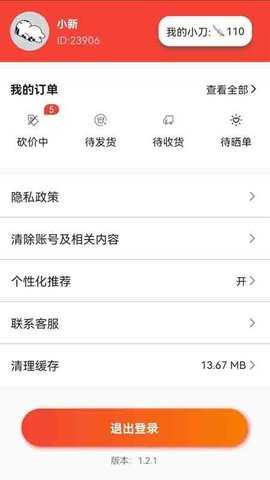 白拿宝 2.3.0 安卓版 2