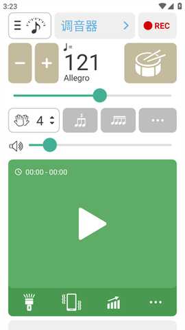Soundcorset 7.90 安卓版 3
