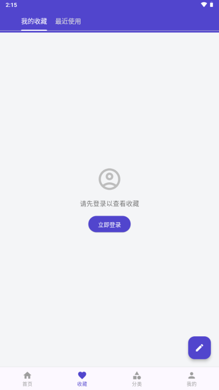 工具匠 4.0.0 最新版 4