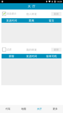 姚司机 1.0 安卓版 2