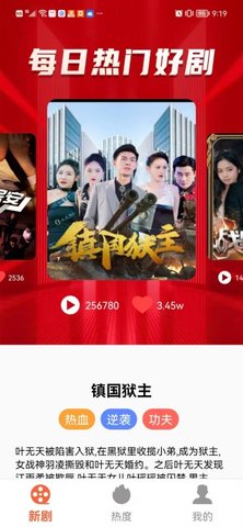 免费短剧心动 1.0.0 安卓版 2