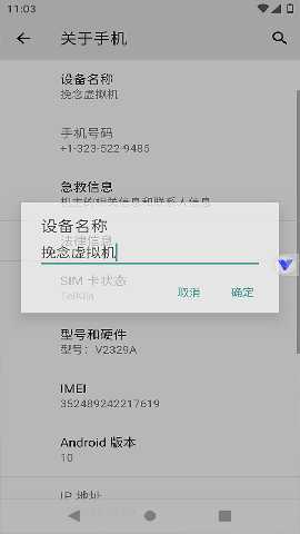 挽念虚拟机15.0 15.0 最新版 1