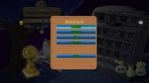 ikun大战黑子版pvz 2.4.0 安卓版 3