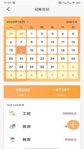 安来购记 1.0.1 安卓版 1