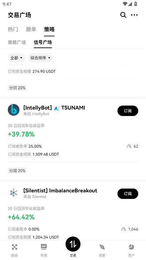 欧科交易所 6.145.0 官方版 1