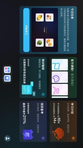 乃师 1.2.2 安卓版 2