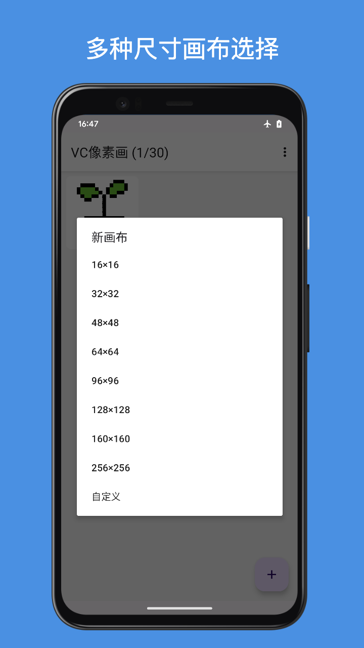 VCPixelArt 1.0.2 安卓版 0
