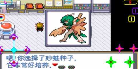 口袋妖怪究极激进红2 软天空-秦羽 安卓版 1