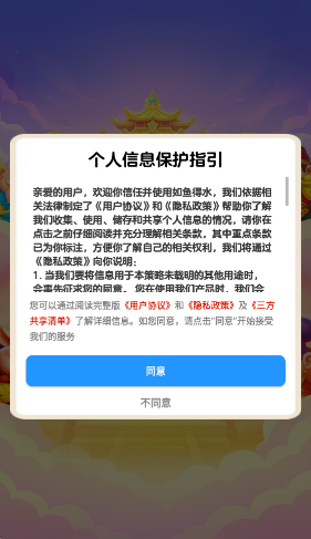 如鱼得水 1.1.2 官方版 1