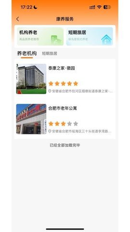 乐龄瑶 1.1.1 安卓版 1