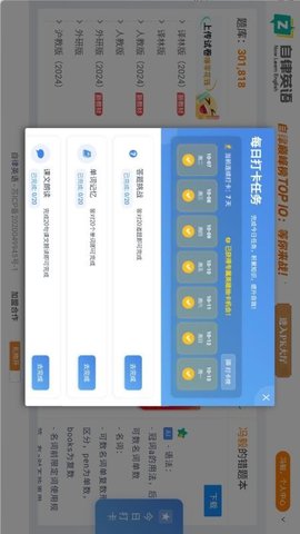 自律英语 1.0.0 安卓版 1