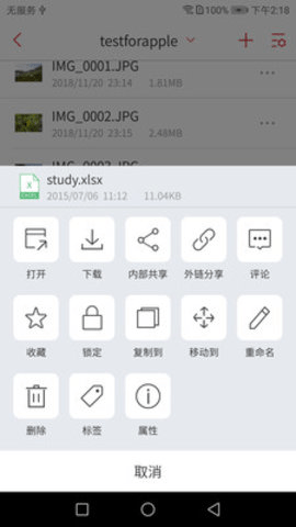 北航云盘 7.0.5.1 安卓版 2