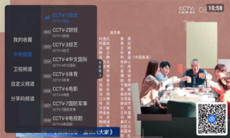 太阳直播纯净版电视软件 6.0.7 去广告版 3