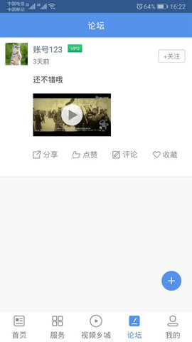 云上乡城 1.3.0 安卓版 1