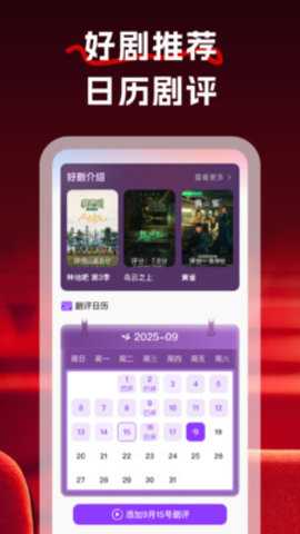 红牛免费短剧 1.0.0 安卓版 2